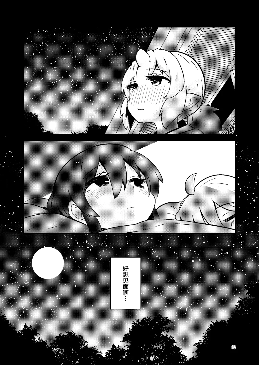 [Suzunomoku] Shokushu Uri no Fiera 2 | 触手风俗的菲菈2 Fhentai - Page 14