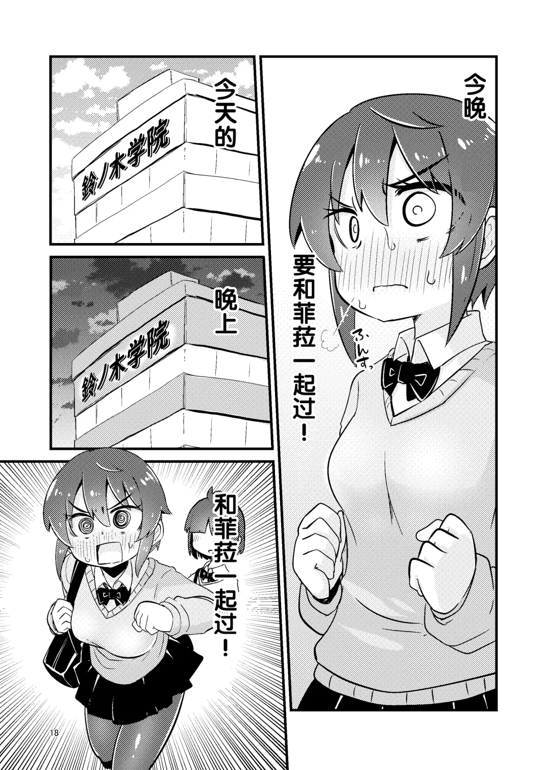 [Suzunomoku] Shokushu Uri no Fiera 2 | 触手风俗的菲菈2 Fhentai - Page 17