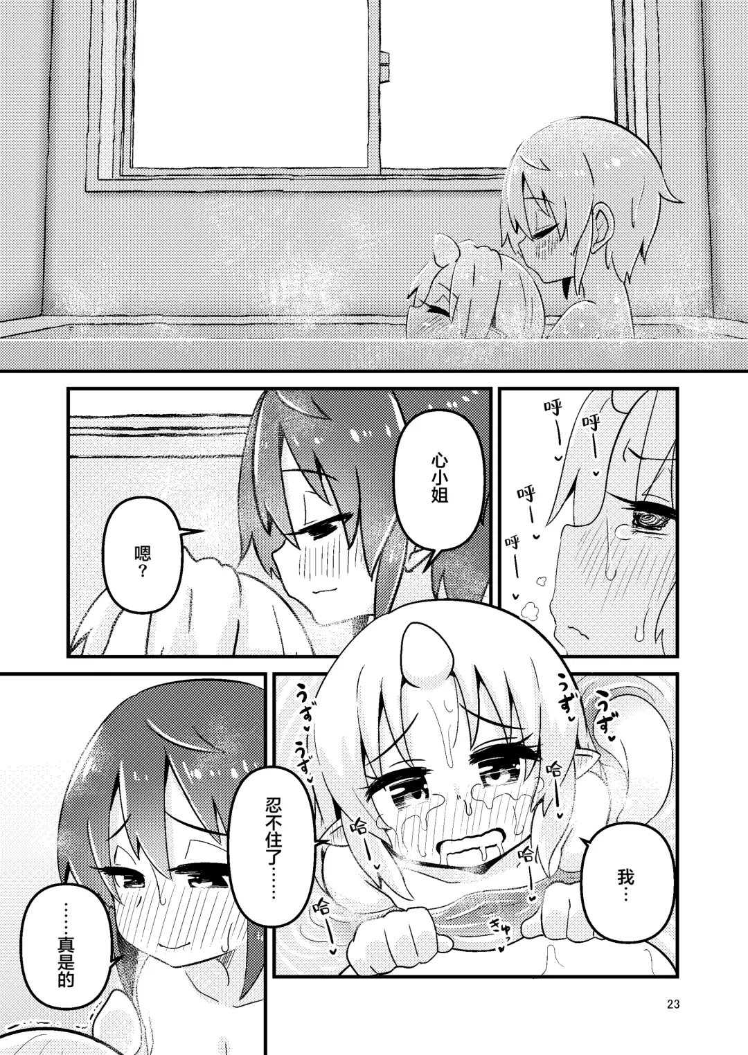 [Suzunomoku] Shokushu Uri no Fiera 2 | 触手风俗的菲菈2 Fhentai - Page 22