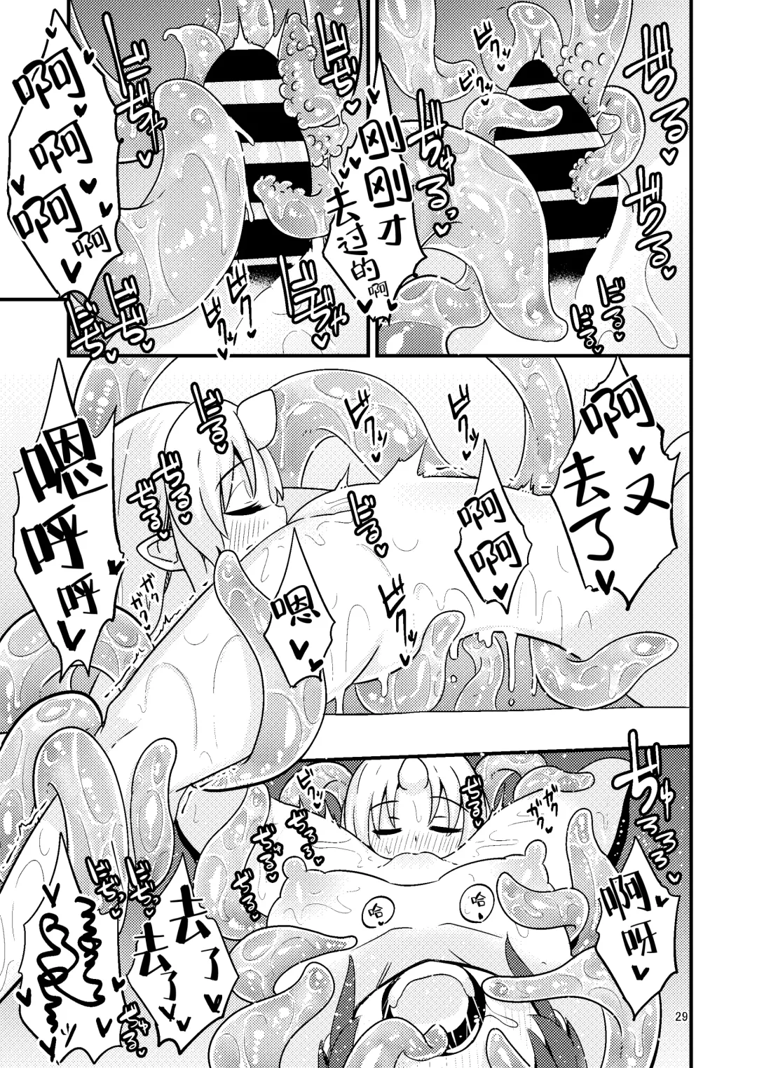 [Suzunomoku] Shokushu Uri no Fiera 2 | 触手风俗的菲菈2 Fhentai - Page 28