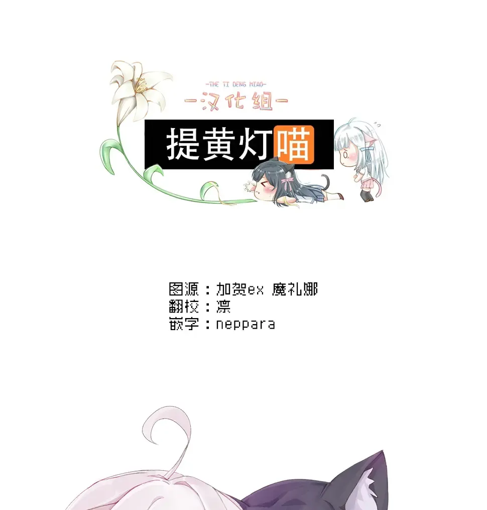 [Suzunomoku] Shokushu Uri no Fiera 2 | 触手风俗的菲菈2 Fhentai - Page 39