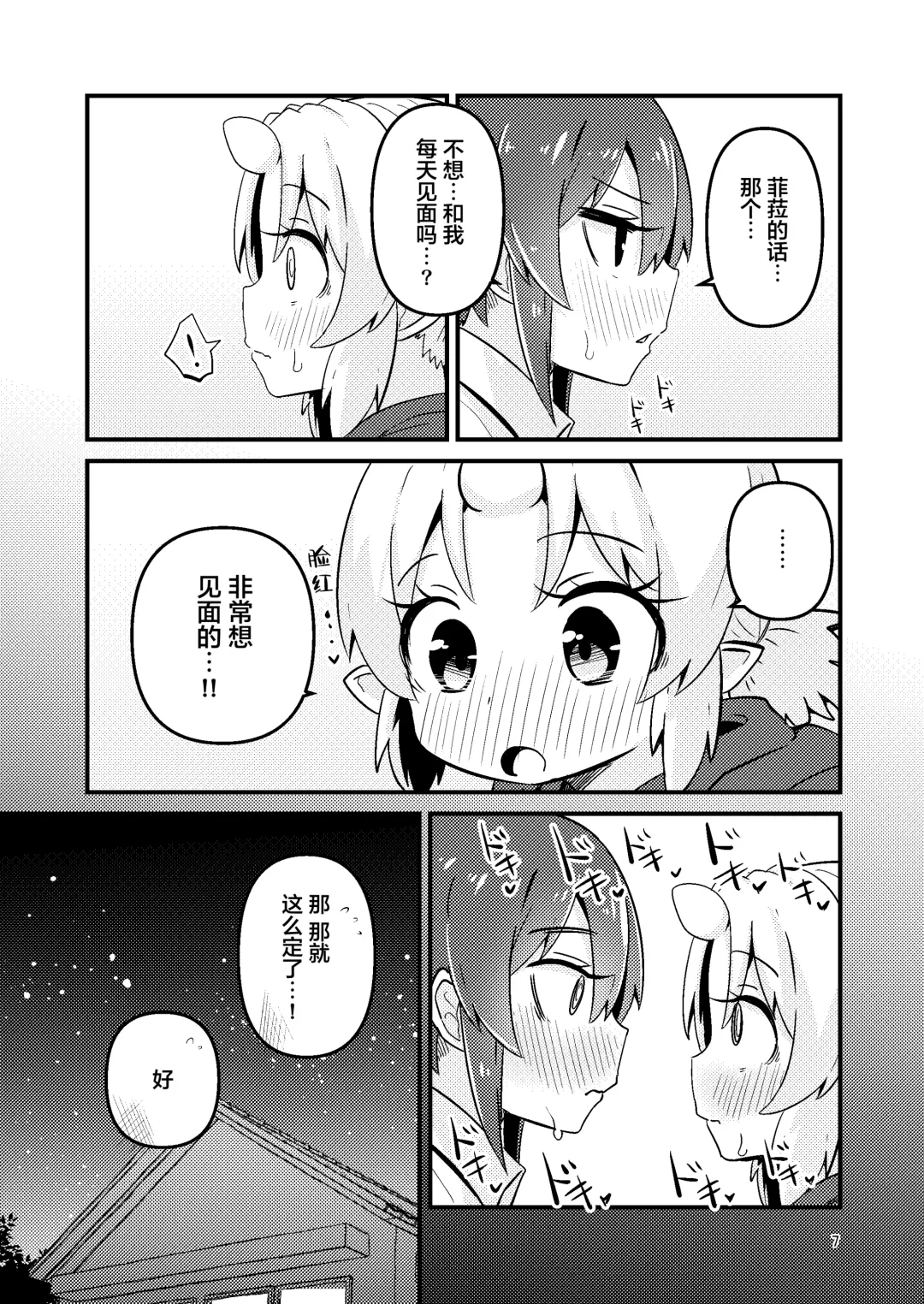 [Suzunomoku] Shokushu Uri no Fiera 2 | 触手风俗的菲菈2 Fhentai - Page 6