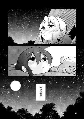 [Suzunomoku] Shokushu Uri no Fiera 2 | 触手风俗的菲菈2 Fhentai - Page 14