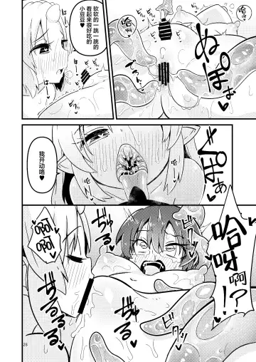 [Suzunomoku] Shokushu Uri no Fiera 2 | 触手风俗的菲菈2 Fhentai - Page 27
