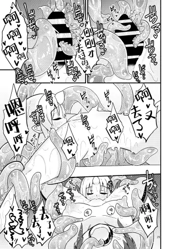 [Suzunomoku] Shokushu Uri no Fiera 2 | 触手风俗的菲菈2 Fhentai - Page 28