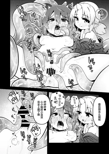 [Suzunomoku] Shokushu Uri no Fiera 2 | 触手风俗的菲菈2 Fhentai - Page 3