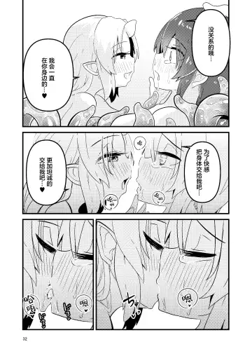 [Suzunomoku] Shokushu Uri no Fiera 2 | 触手风俗的菲菈2 Fhentai - Page 31