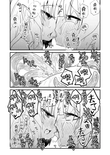 [Suzunomoku] Shokushu Uri no Fiera 2 | 触手风俗的菲菈2 Fhentai - Page 33