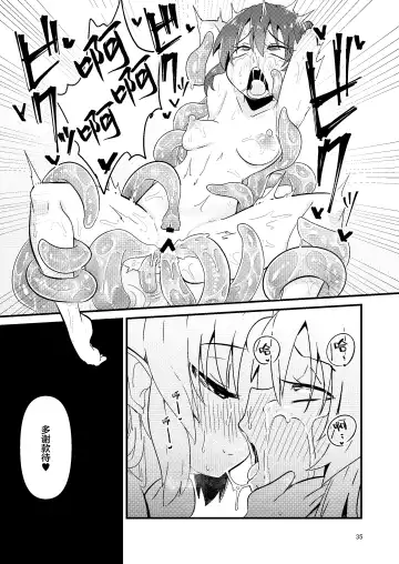 [Suzunomoku] Shokushu Uri no Fiera 2 | 触手风俗的菲菈2 Fhentai - Page 34