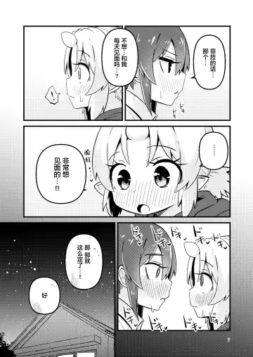 [Suzunomoku] Shokushu Uri no Fiera 2 | 触手风俗的菲菈2 Fhentai - Page 6