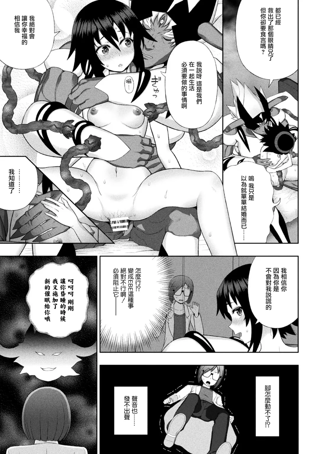 [Chaccu] Kousou Senki Christia Ch. 6 Fhentai - Page 18