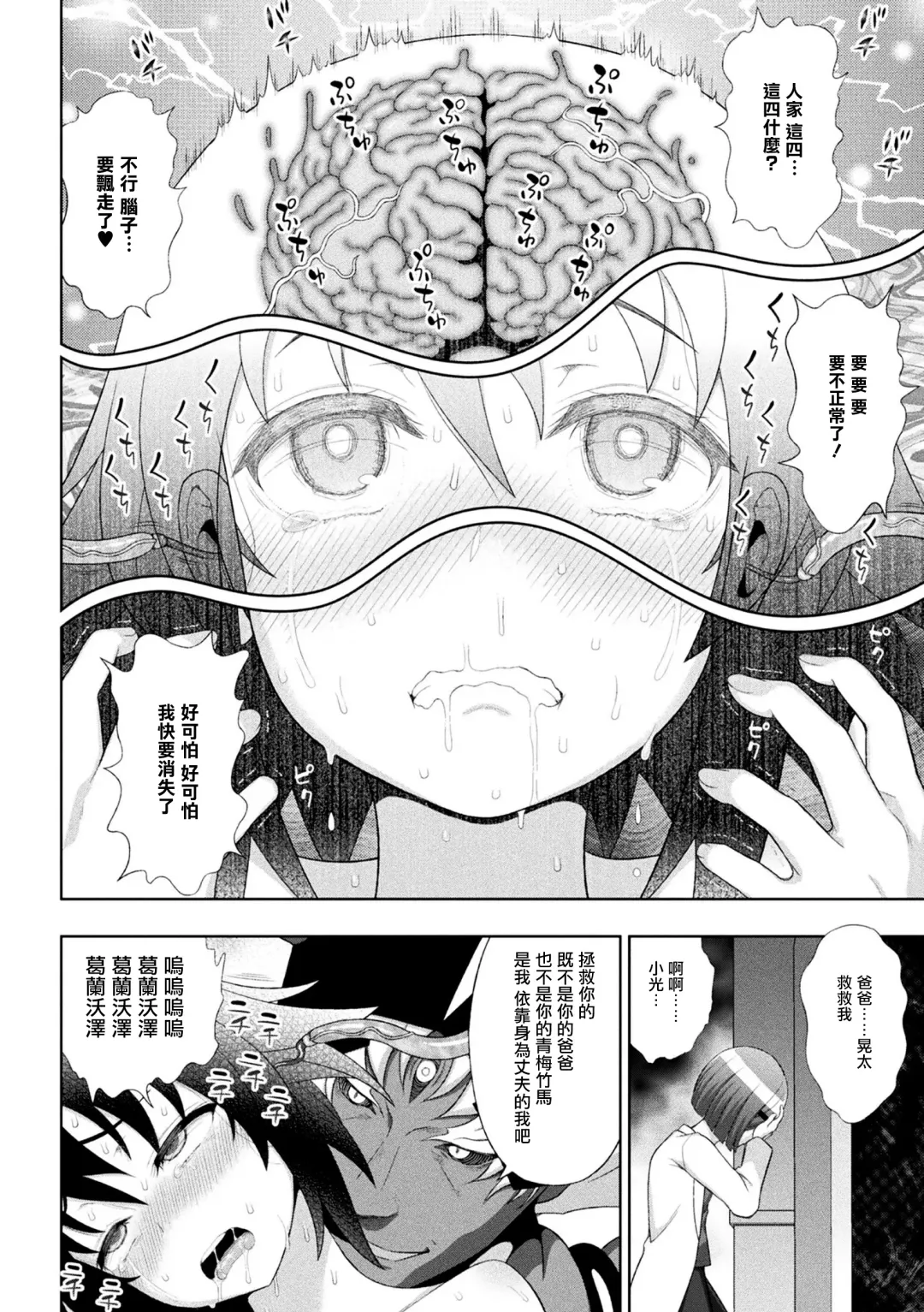 [Chaccu] Kousou Senki Christia Ch. 6 Fhentai - Page 21
