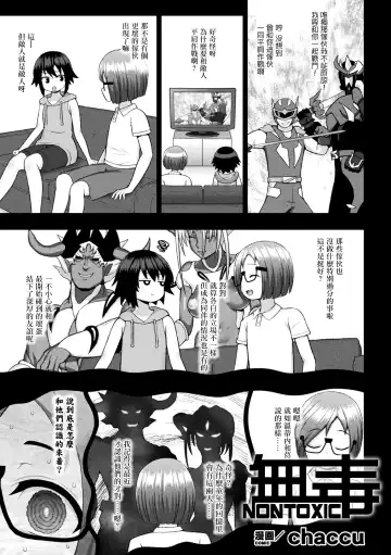 Read [Chaccu] Kousou Senki Christia Ch. 6 - Fhentai