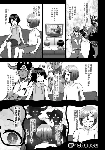 [Chaccu] Kousou Senki Christia Ch. 6 Fhentai - Page 2