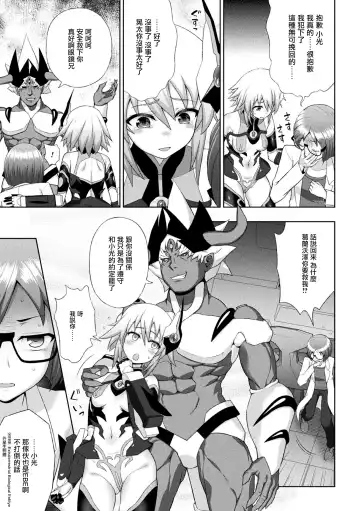 [Chaccu] Kousou Senki Christia Ch. 6 Fhentai - Page 6