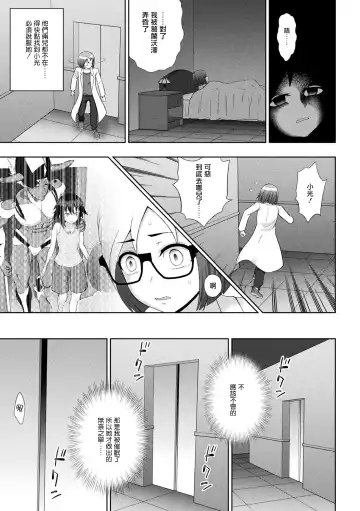 [Chaccu] Kousou Senki Christia Ch. 6 Fhentai - Page 8