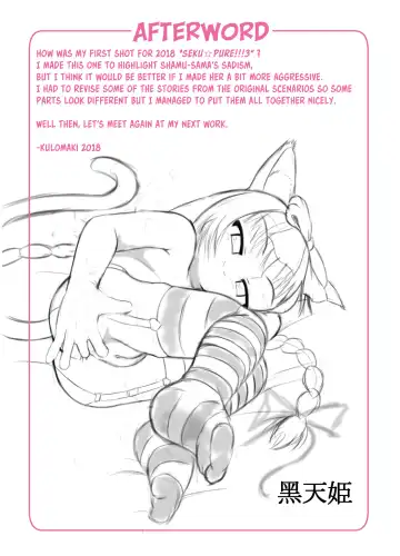 [Kuloamaki] Seku Pure!!!3 ~Sexual Predators~ Fhentai - Page 21