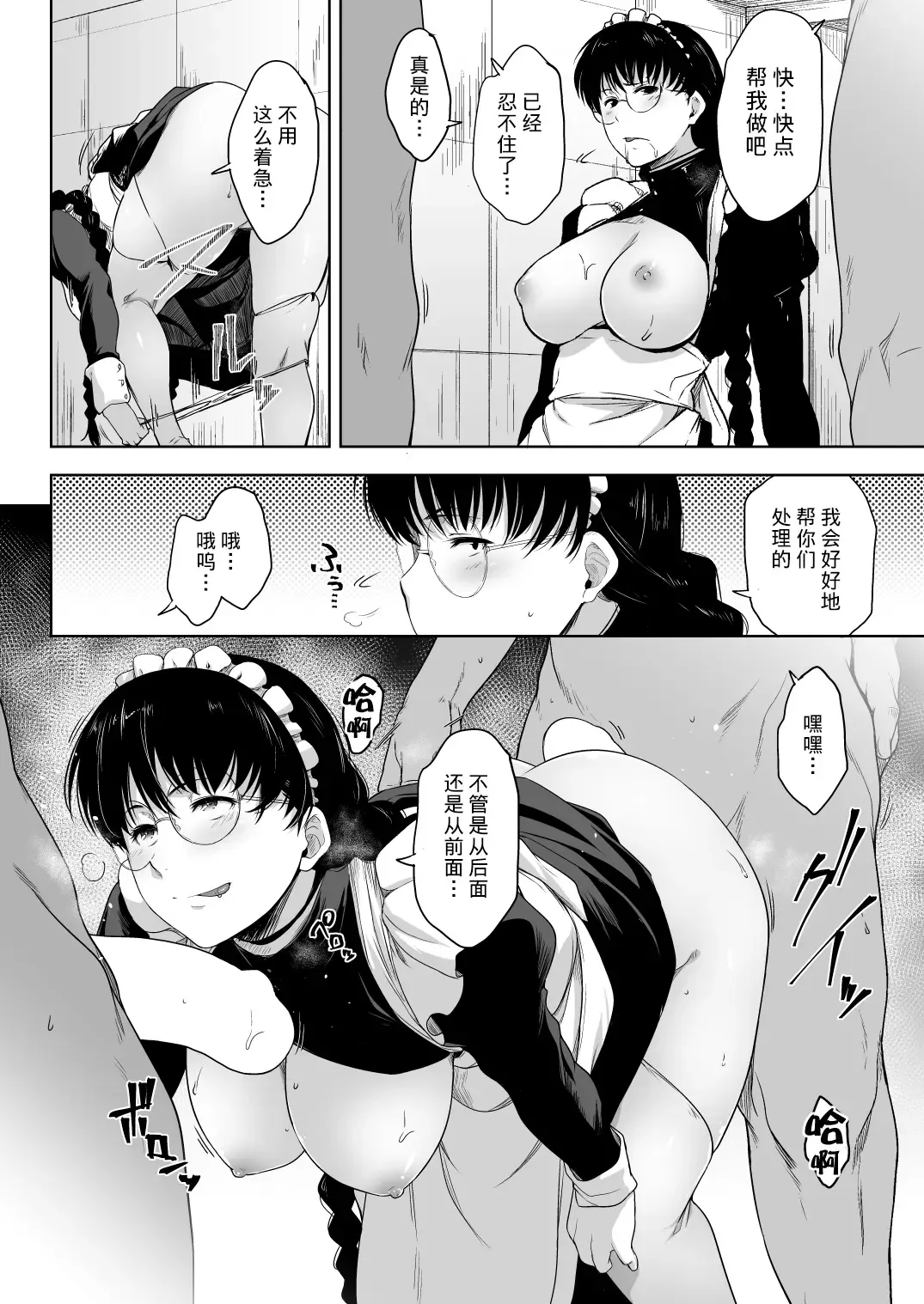 [Barlun] Maid in Roanapur Fhentai - Page 16