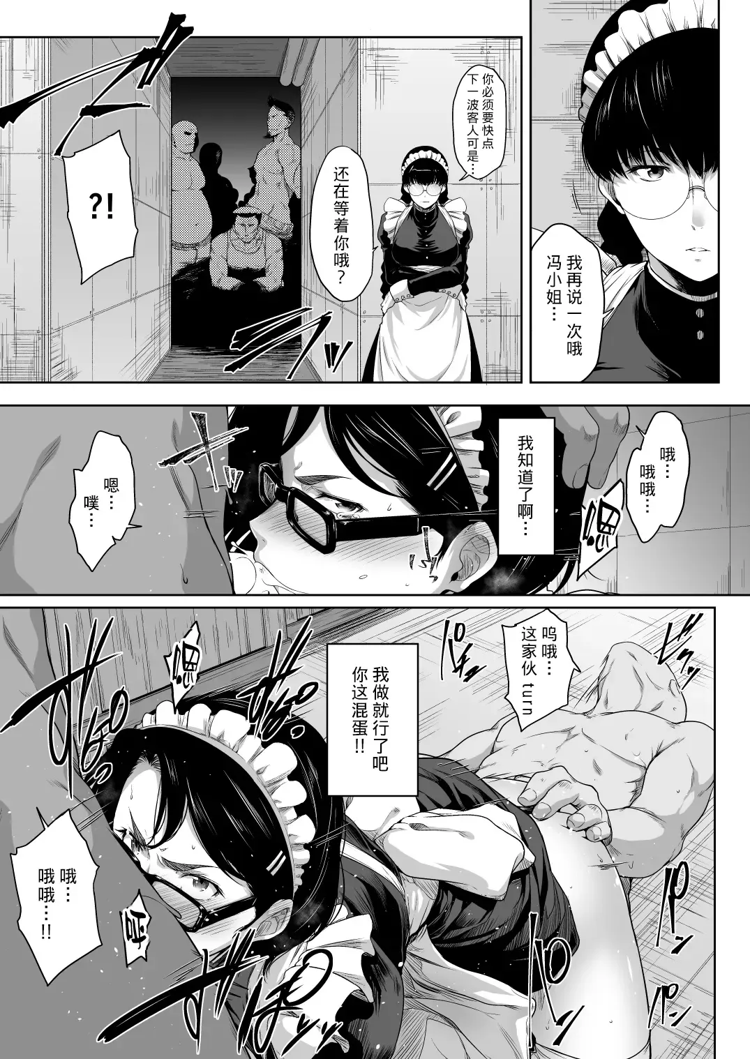 [Barlun] Maid in Roanapur Fhentai - Page 9