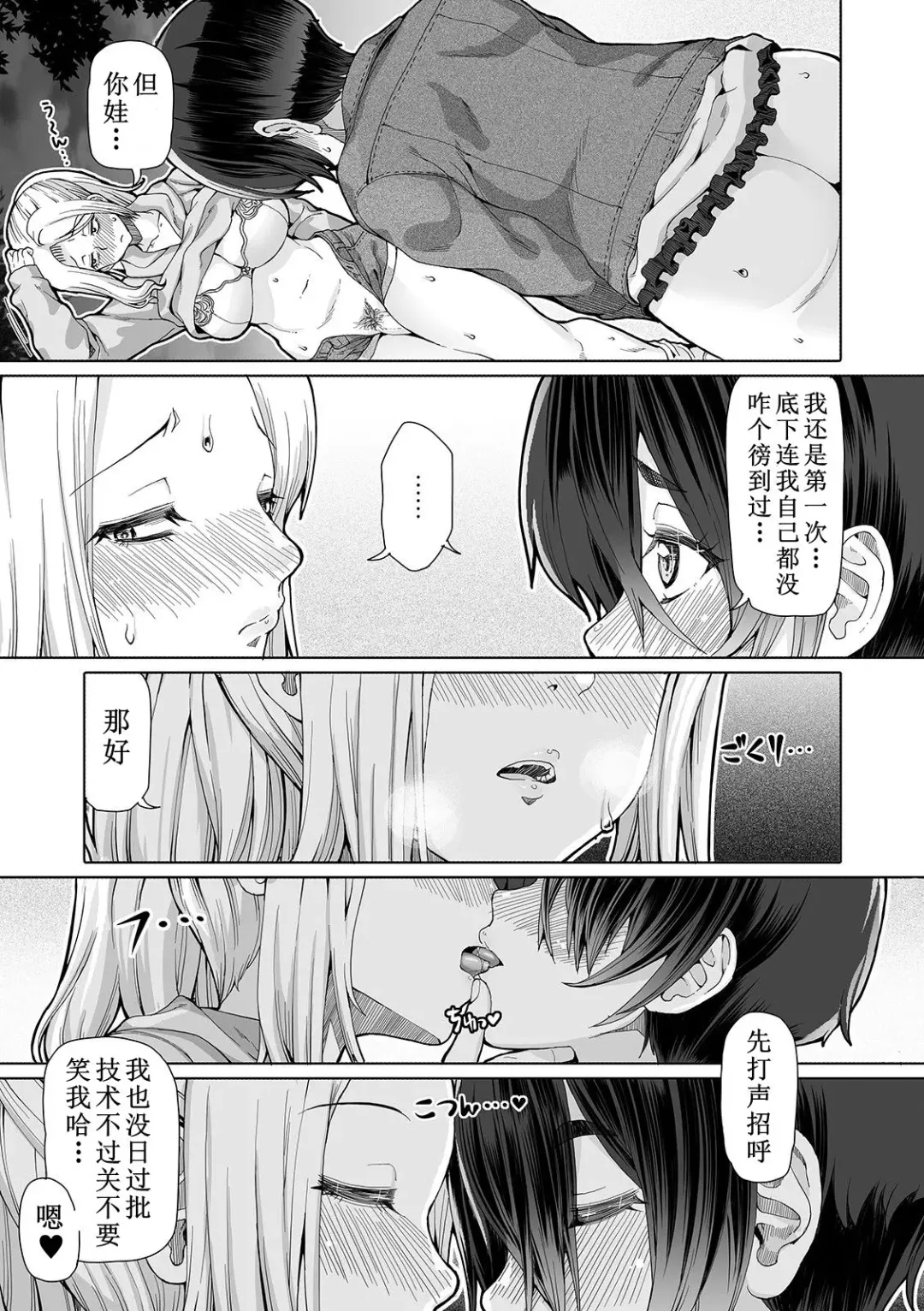 [Red-rum] Himitsu na Futari Ch. 4 Fhentai - Page 12