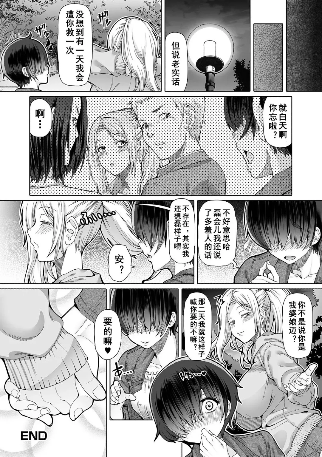 [Red-rum] Himitsu na Futari Ch. 4 Fhentai - Page 17