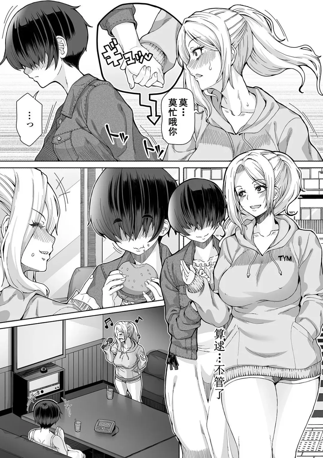 [Red-rum] Himitsu na Futari Ch. 4 Fhentai - Page 4