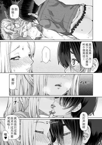 [Red-rum] Himitsu na Futari Ch. 4 Fhentai - Page 12