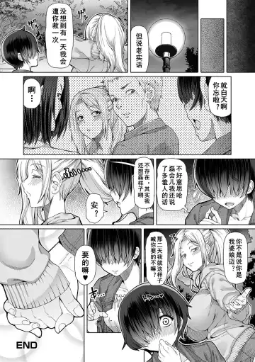 [Red-rum] Himitsu na Futari Ch. 4 Fhentai - Page 17