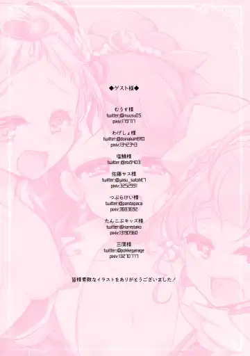 [Miyanoyuki] Cure Toro! Soushuuhen ~PreCure ni Torogao Sasete Mita~ Fhentai - Page 143