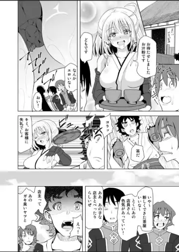 [Akadama] Okita-san Saimin Anna ni Ganbatta no ni ne Fhentai - Page 27