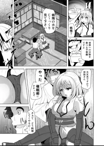 [Akadama] Okita-san Saimin Anna ni Ganbatta no ni ne Fhentai - Page 4