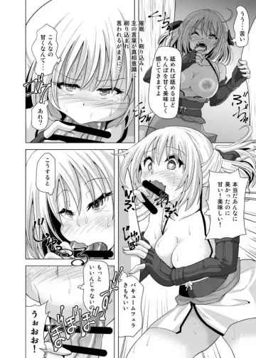 [Akadama] Okita-san Saimin Anna ni Ganbatta no ni ne Fhentai - Page 7