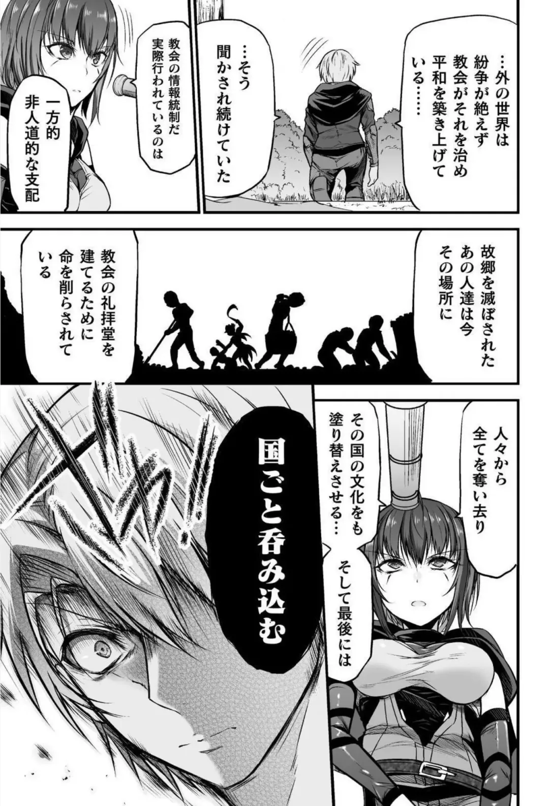 [Wasu] Seidonnoryu Fhentai - Page 100