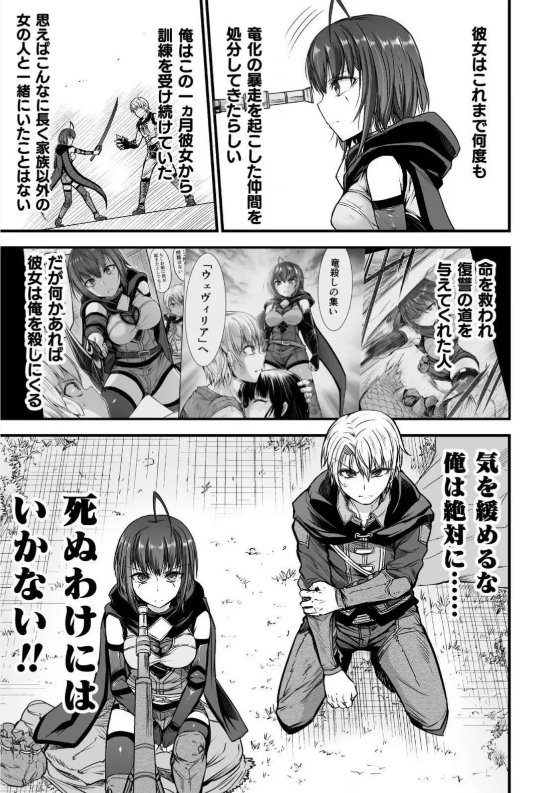 [Wasu] Seidonnoryu Fhentai - Page 102