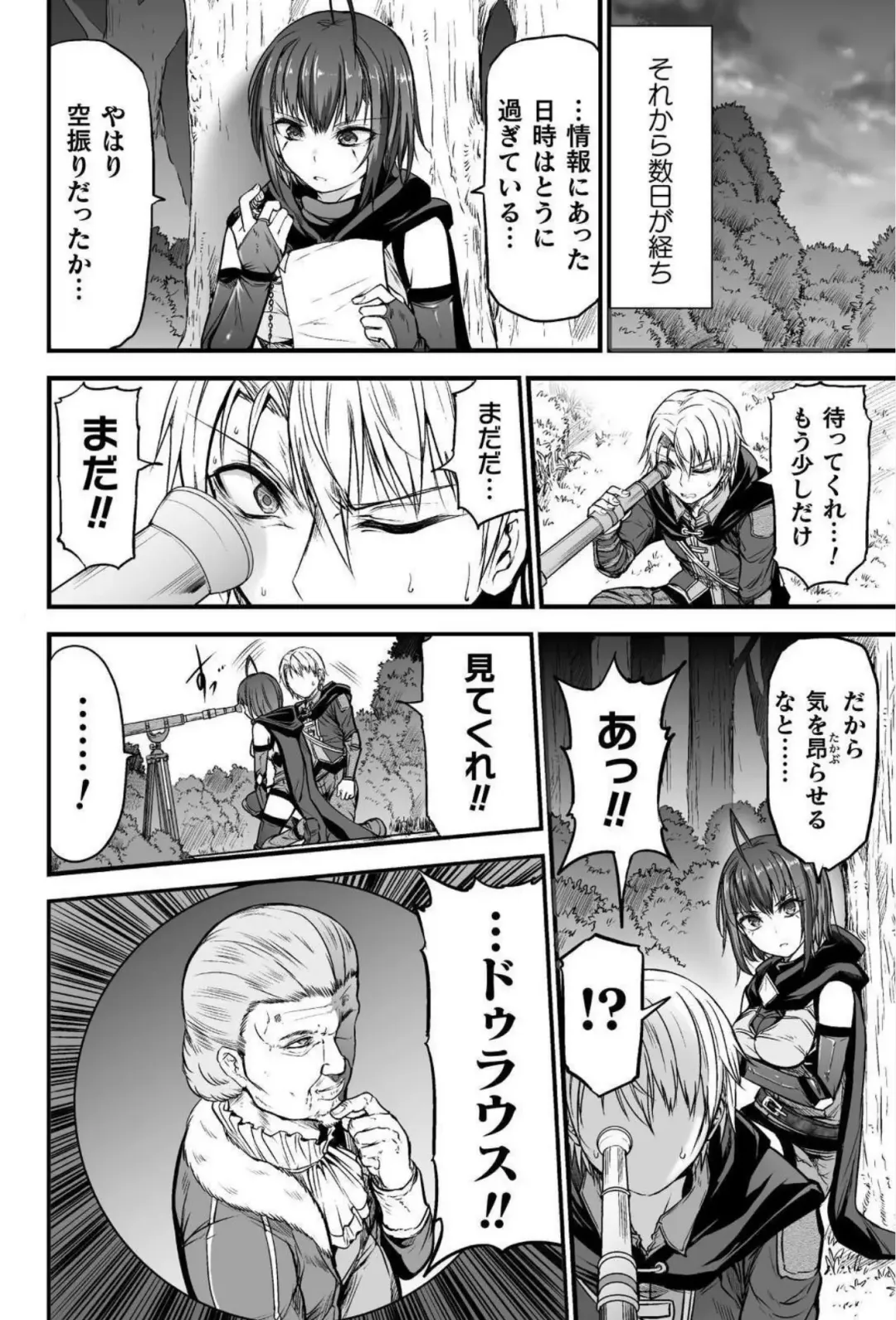 [Wasu] Seidonnoryu Fhentai - Page 103