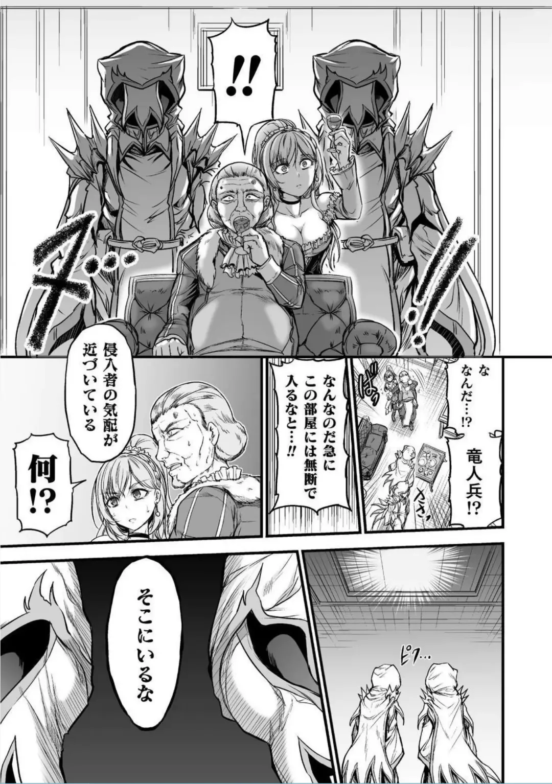 [Wasu] Seidonnoryu Fhentai - Page 108