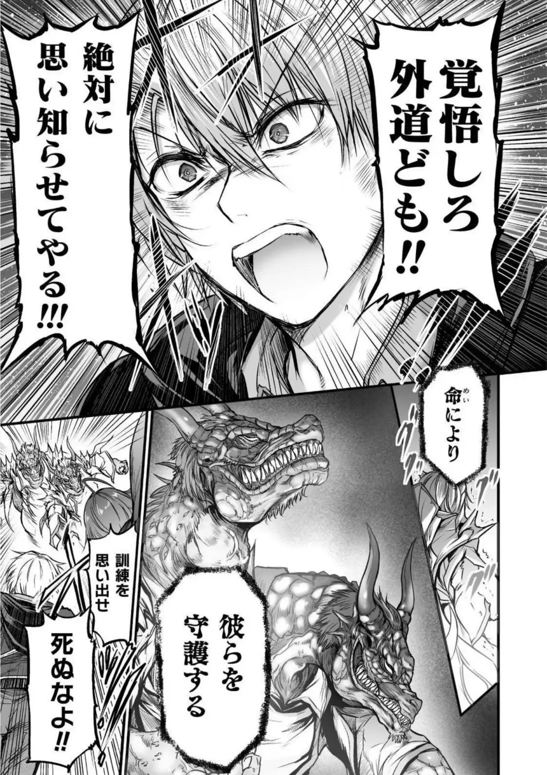 [Wasu] Seidonnoryu Fhentai - Page 110