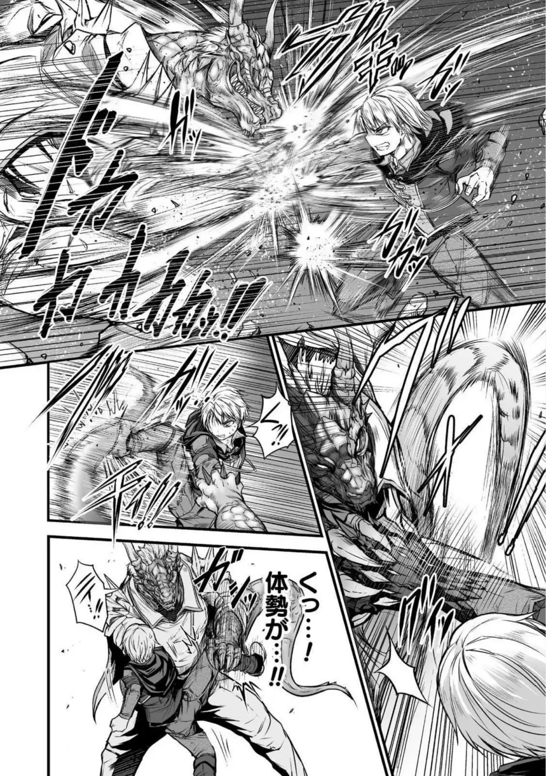 [Wasu] Seidonnoryu Fhentai - Page 111