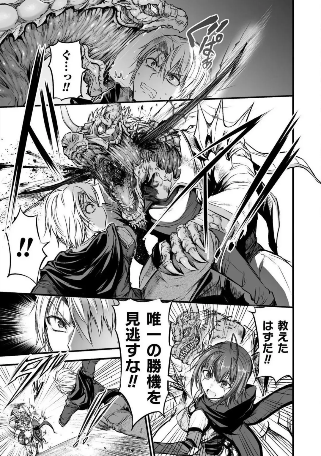 [Wasu] Seidonnoryu Fhentai - Page 112