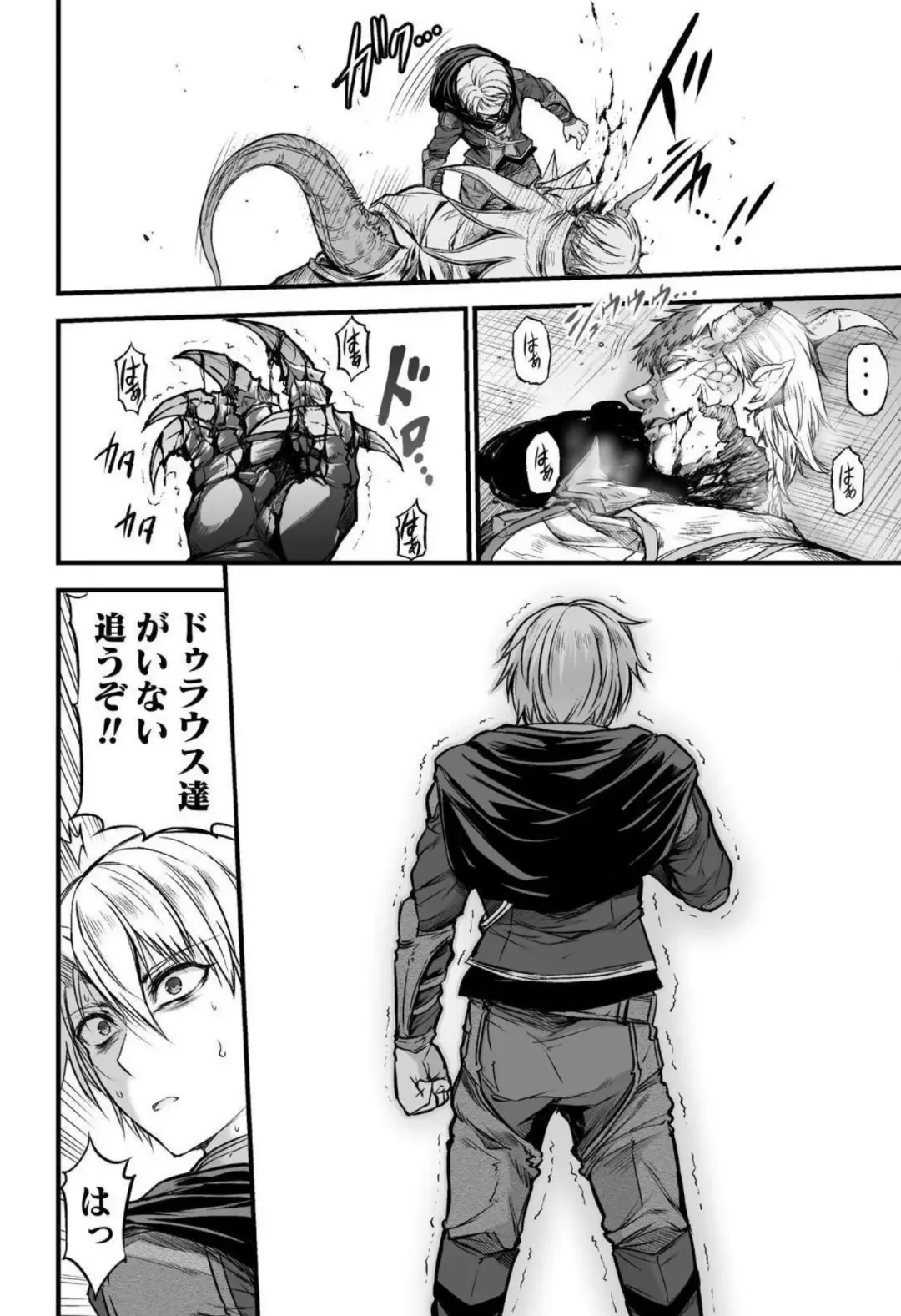 [Wasu] Seidonnoryu Fhentai - Page 115