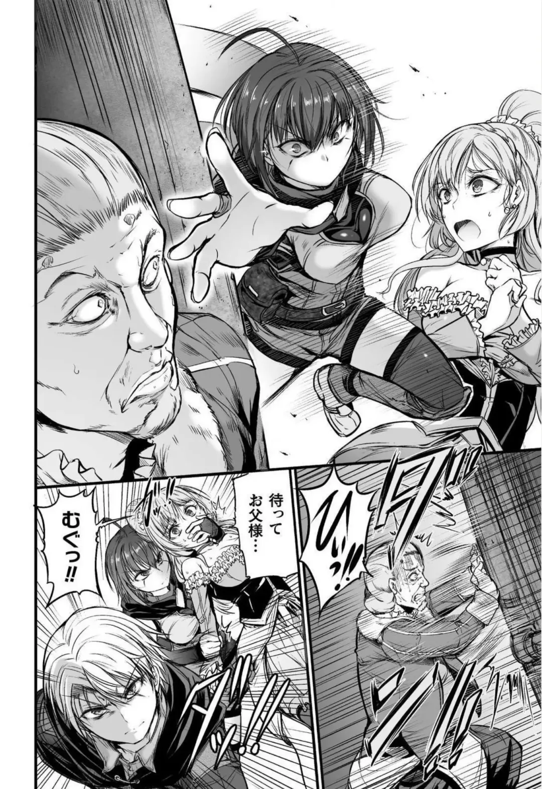 [Wasu] Seidonnoryu Fhentai - Page 117
