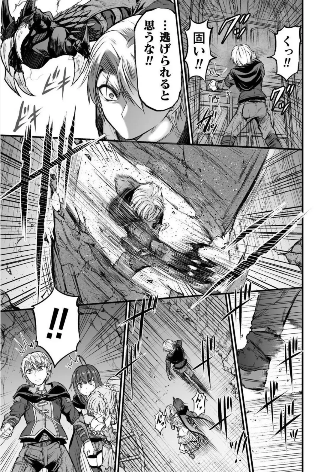 [Wasu] Seidonnoryu Fhentai - Page 118