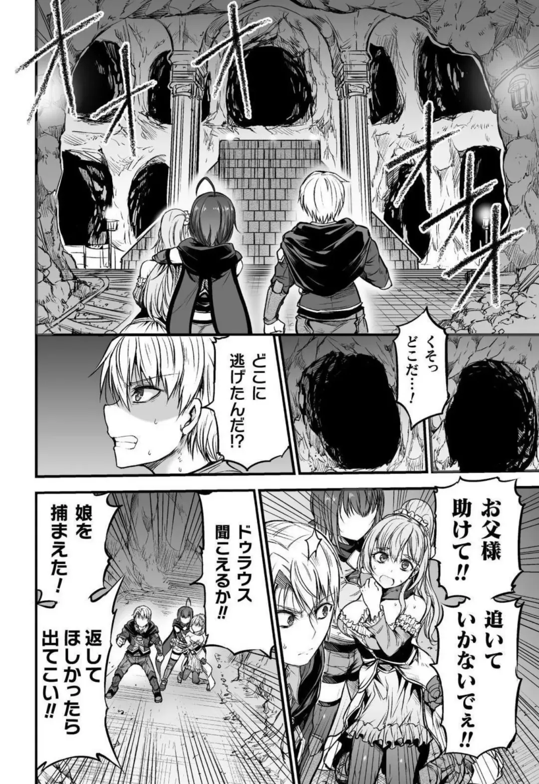 [Wasu] Seidonnoryu Fhentai - Page 119