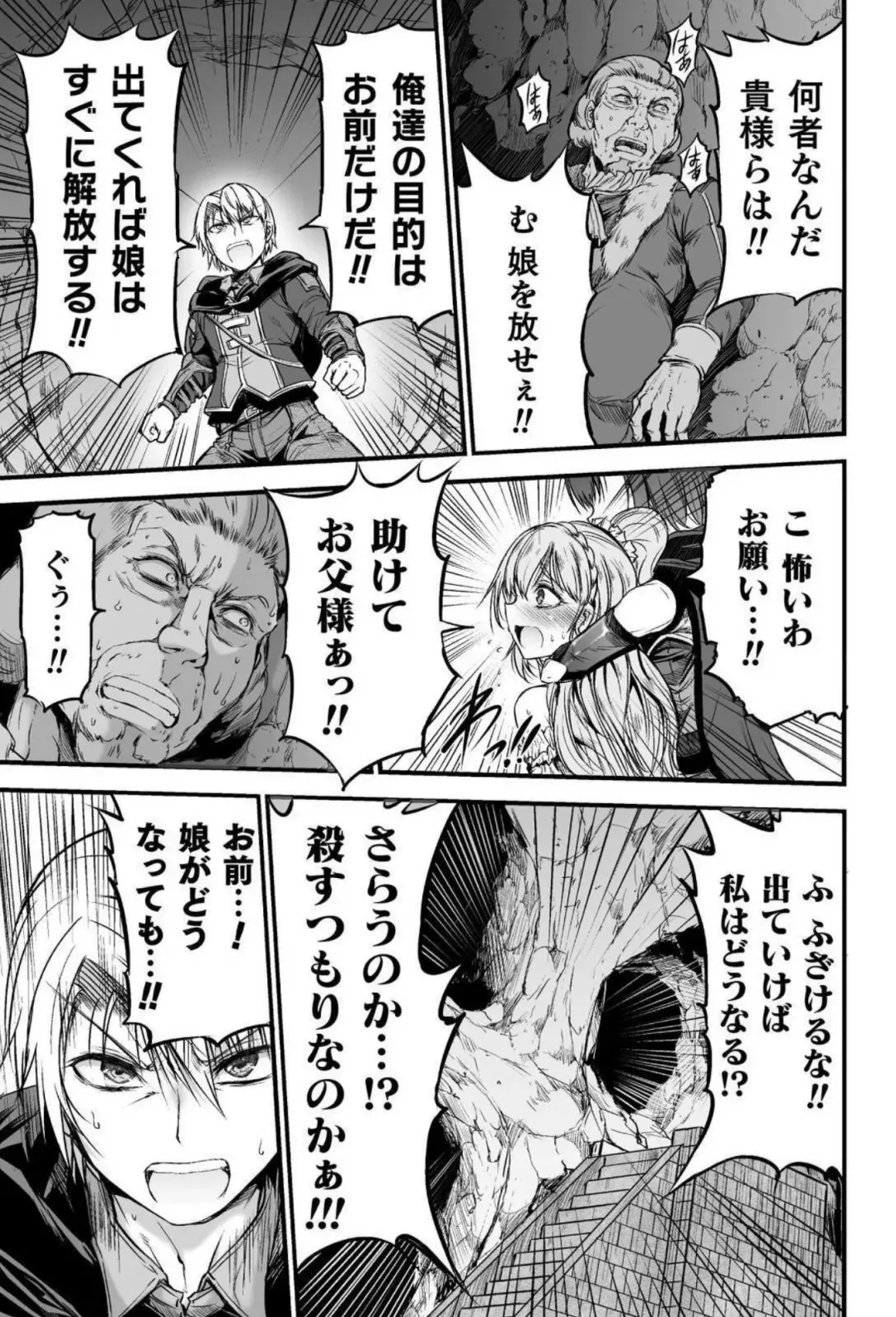 [Wasu] Seidonnoryu Fhentai - Page 120