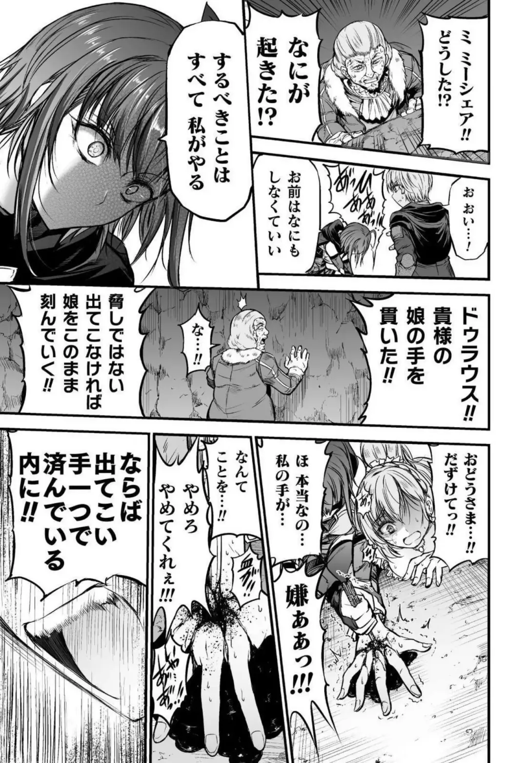 [Wasu] Seidonnoryu Fhentai - Page 122