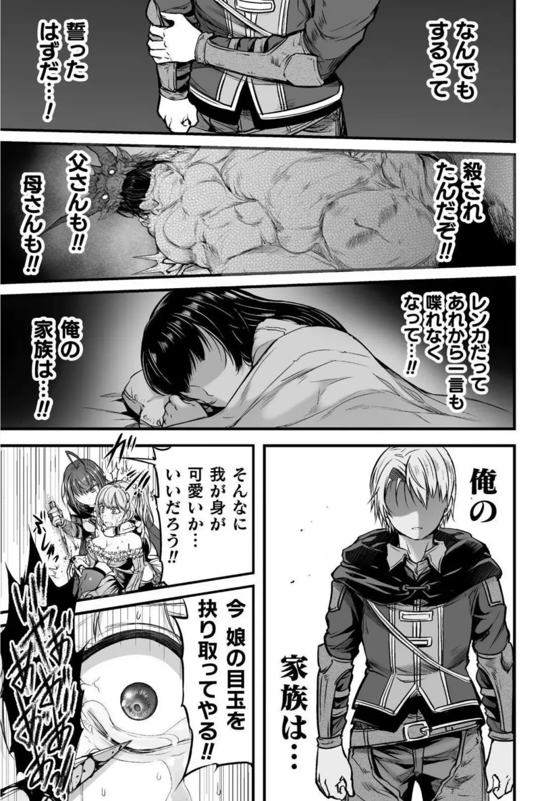 [Wasu] Seidonnoryu Fhentai - Page 124