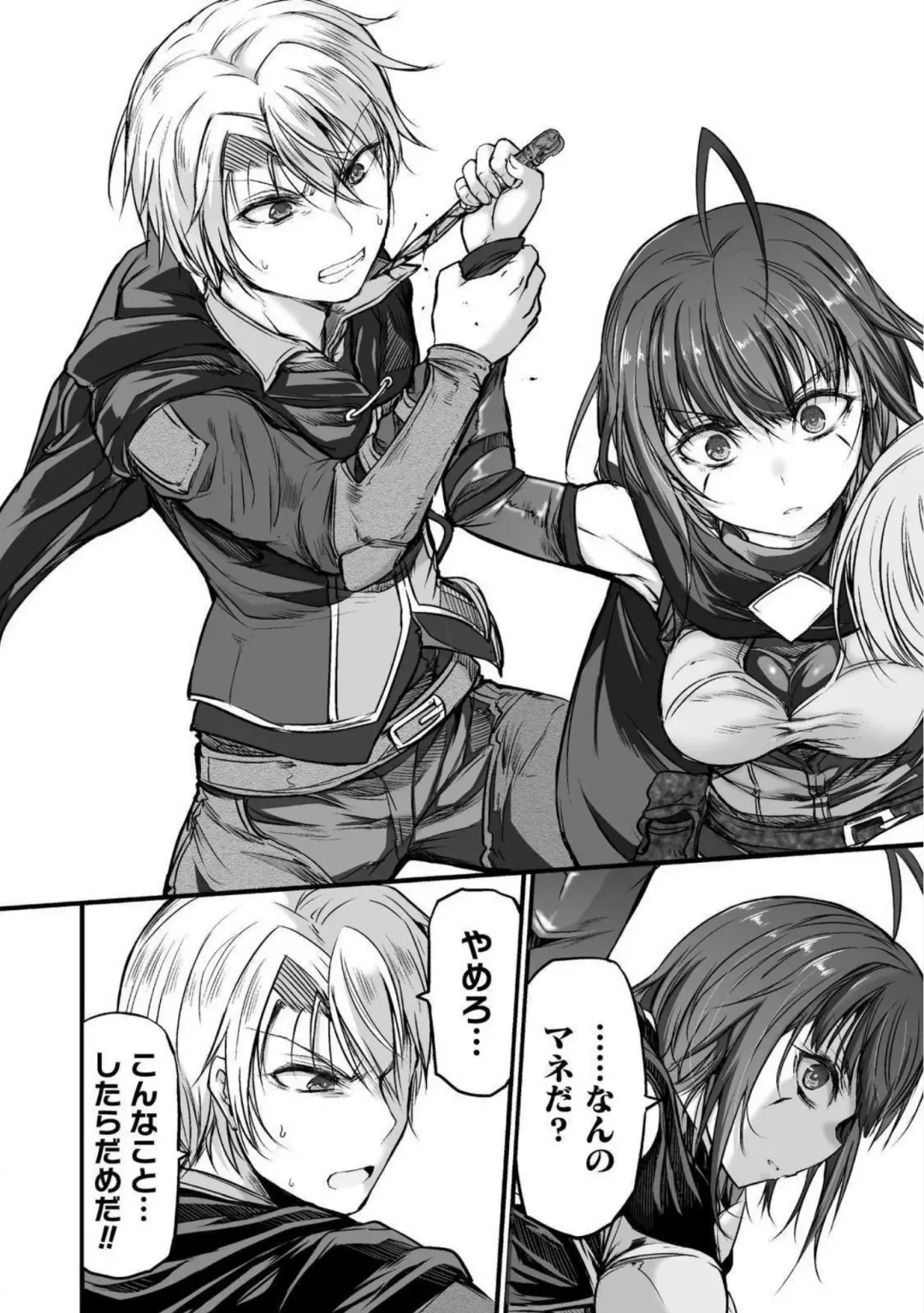 [Wasu] Seidonnoryu Fhentai - Page 125