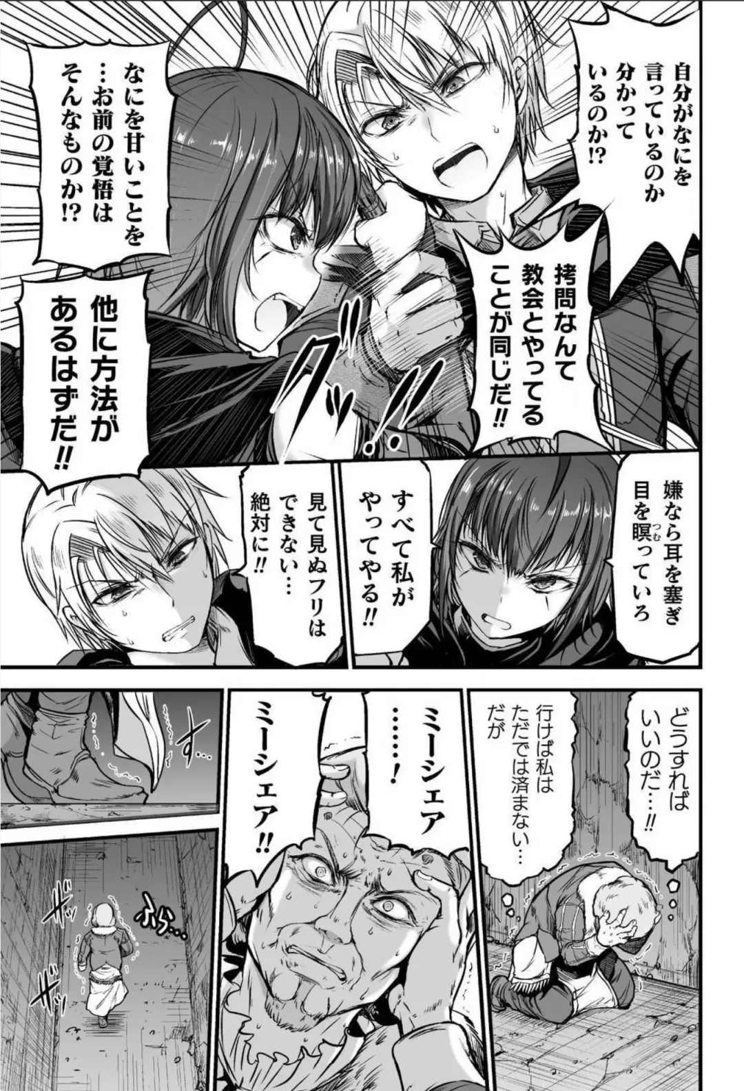 [Wasu] Seidonnoryu Fhentai - Page 126