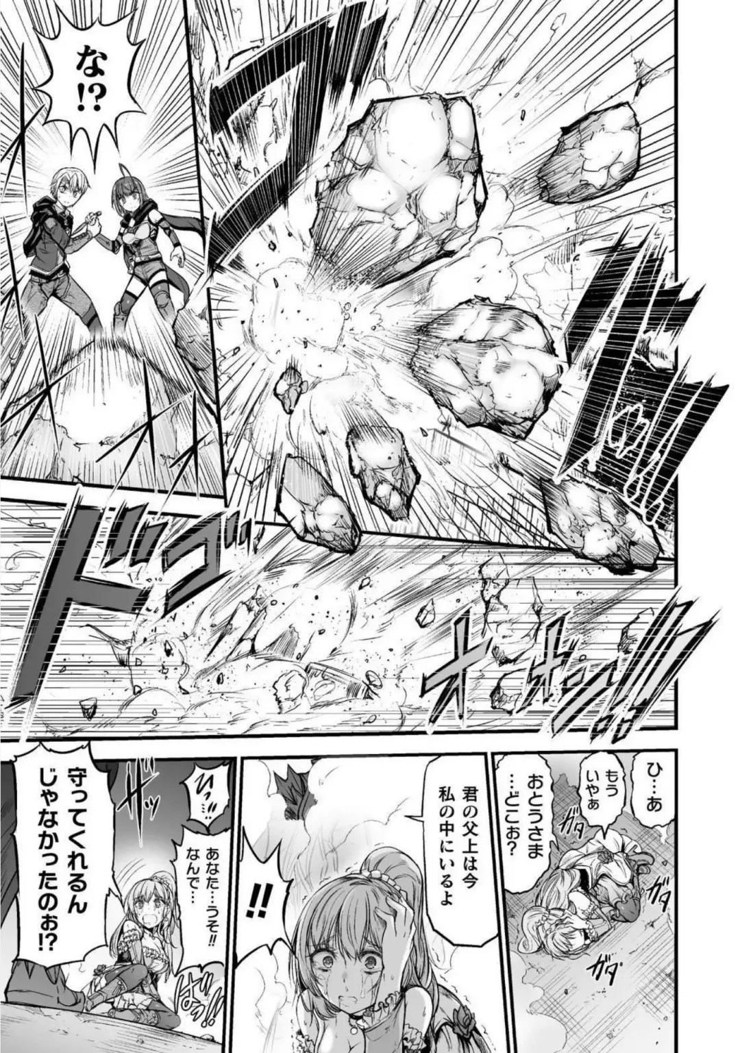 [Wasu] Seidonnoryu Fhentai - Page 128