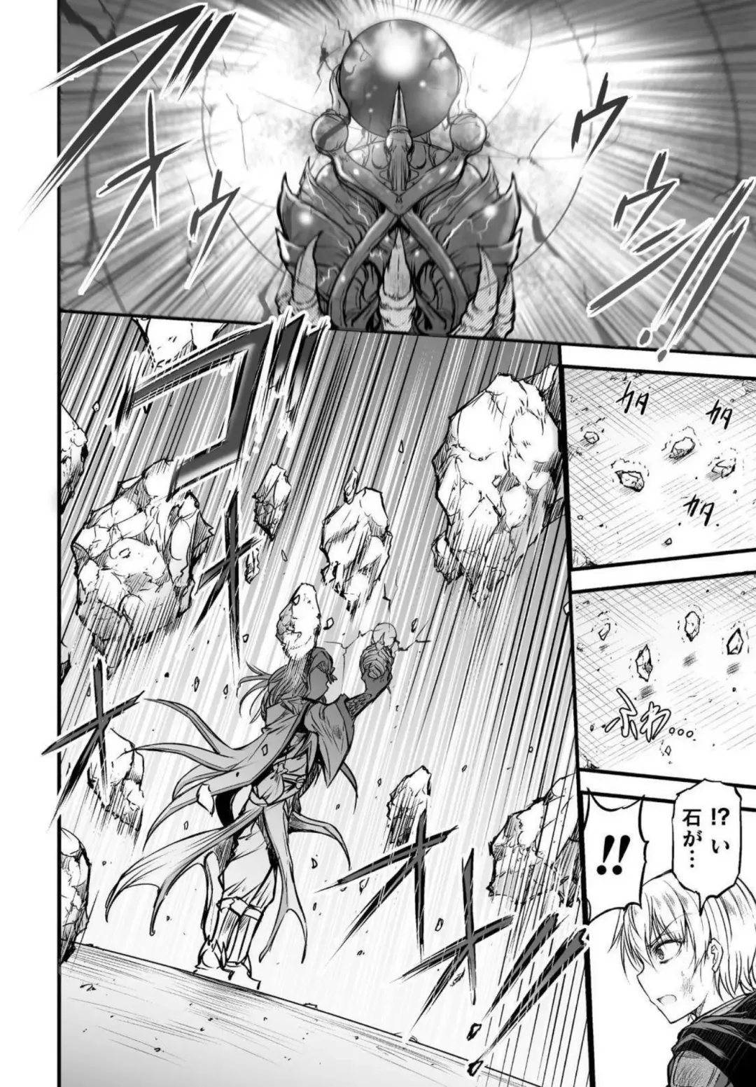 [Wasu] Seidonnoryu Fhentai - Page 133